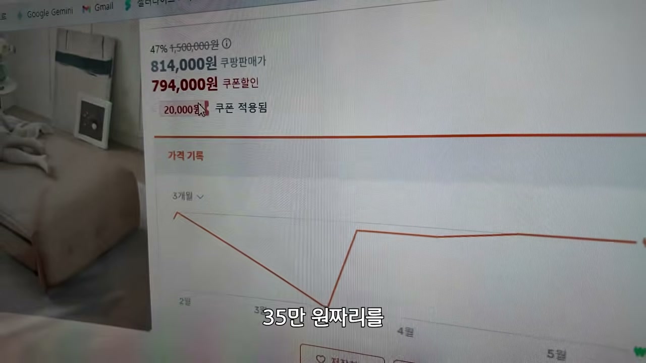 고가 상품 검색 결과와 판매 화면을 빠르게 보여줌