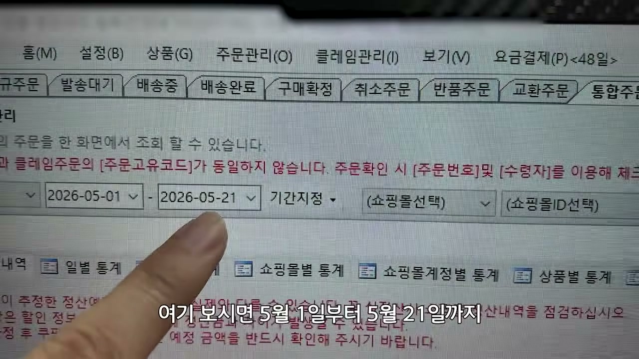 5월 1일~21일 실결제금액 1억 후킹