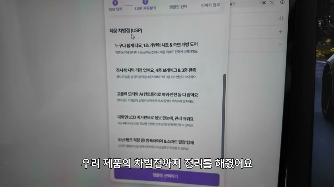 제품 소구점을 붙여 AI 상세페이지 생성으로 연결