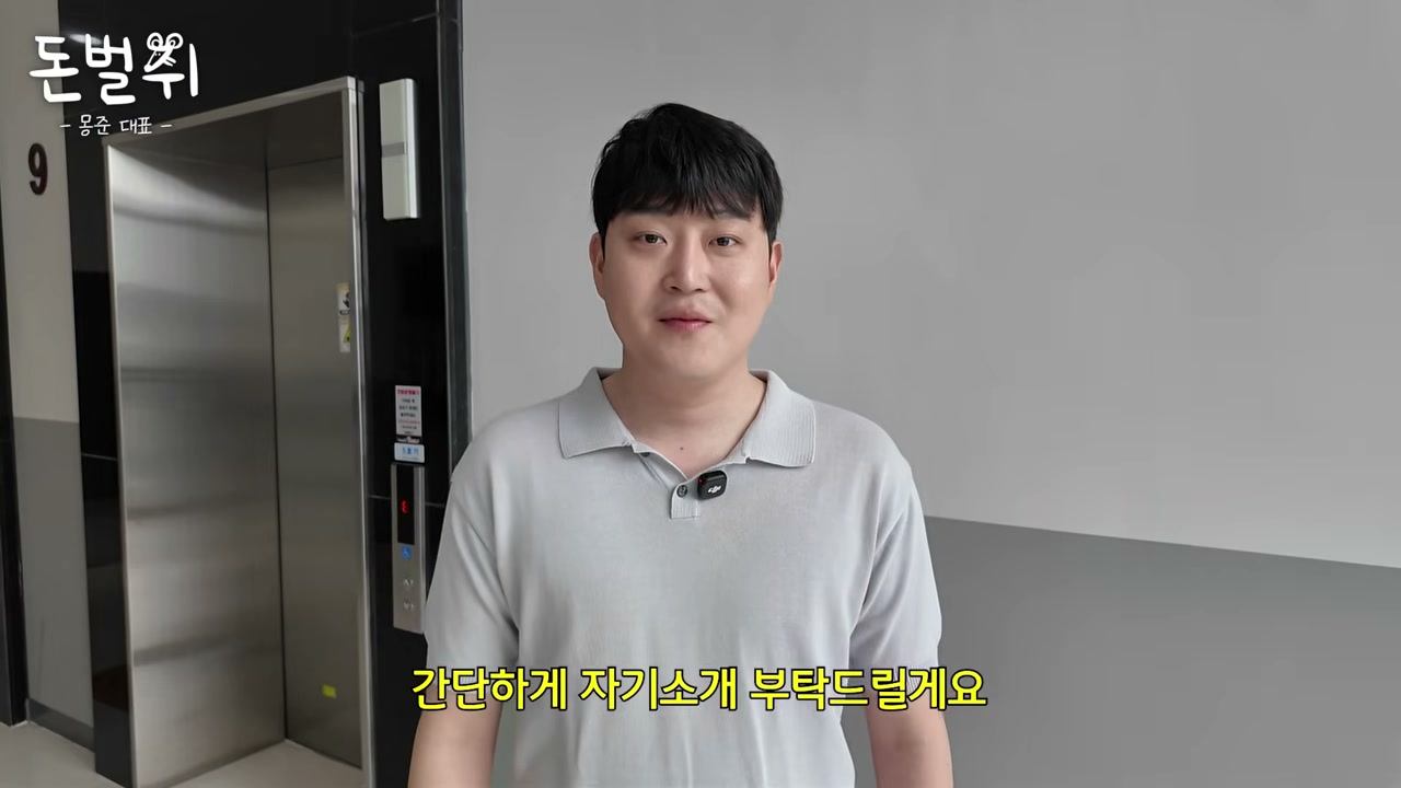 33살 몽준, 중국 구매대행 셀러로 소개