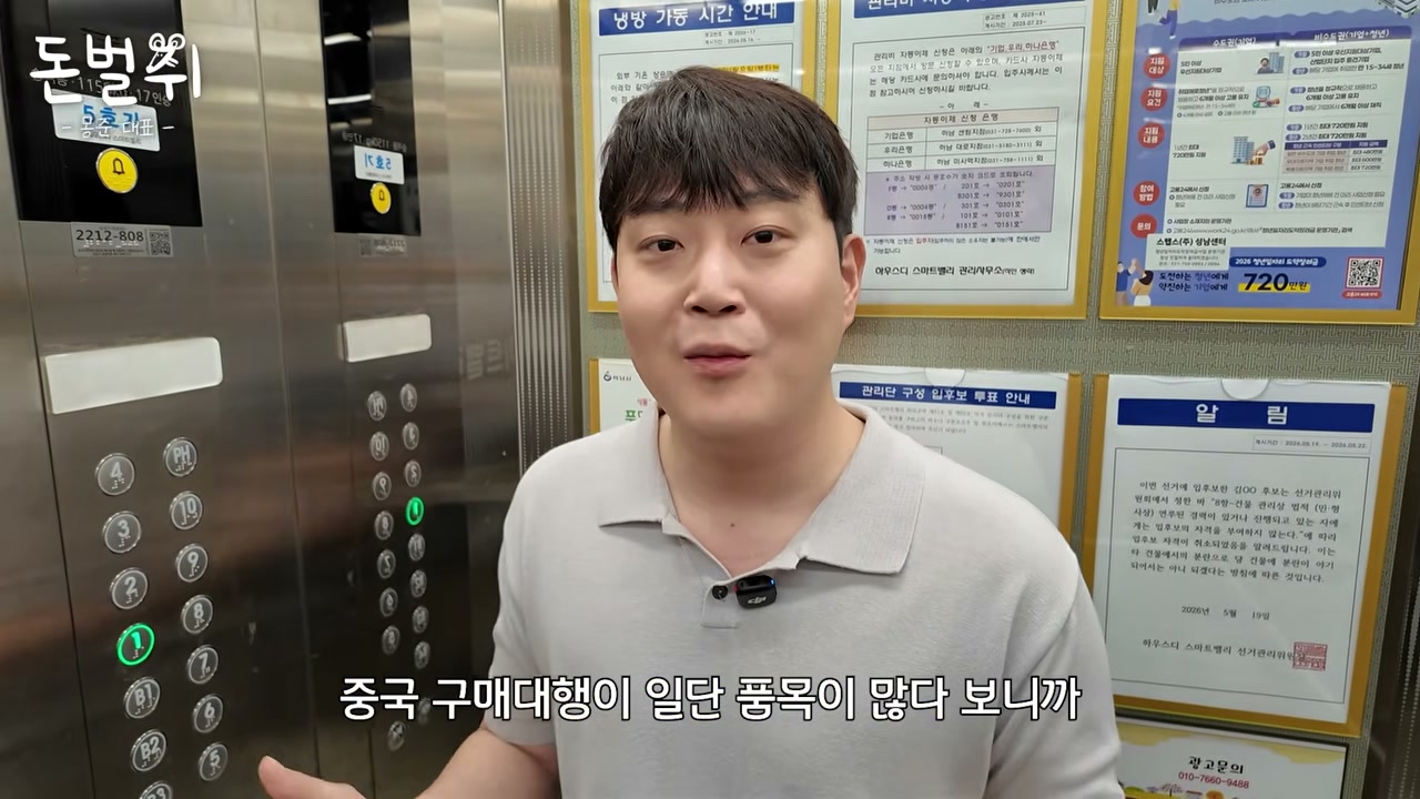 중국은 품목이 많아 비싼 상품도 찾을 수 있다고 설명