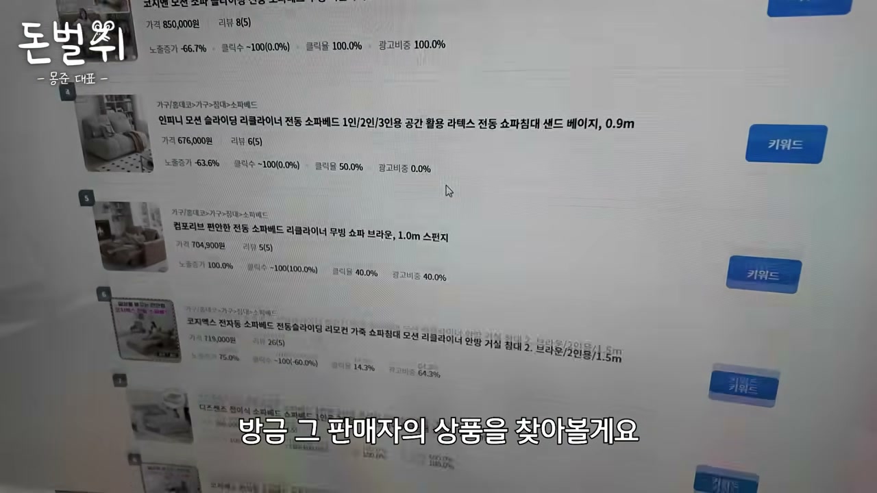 HELP STORE에서 소파베드 판매량 확인
