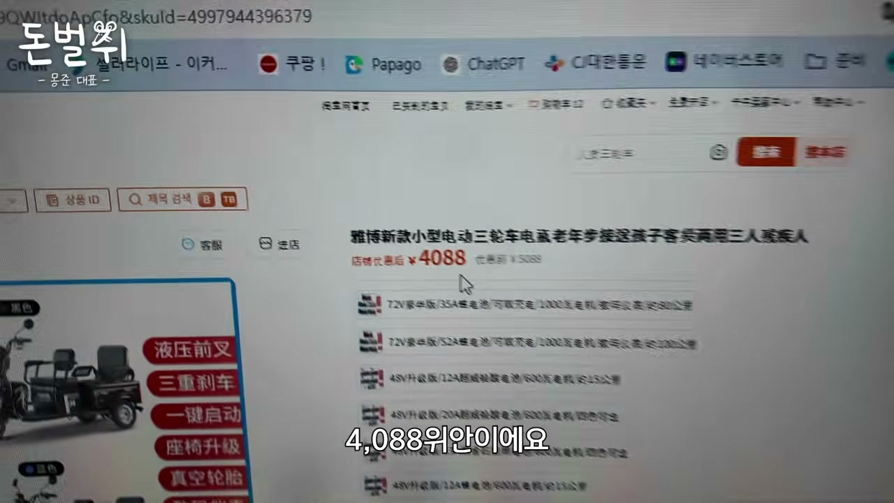 72V 35Ah 옵션, 타오바오 4,088위안