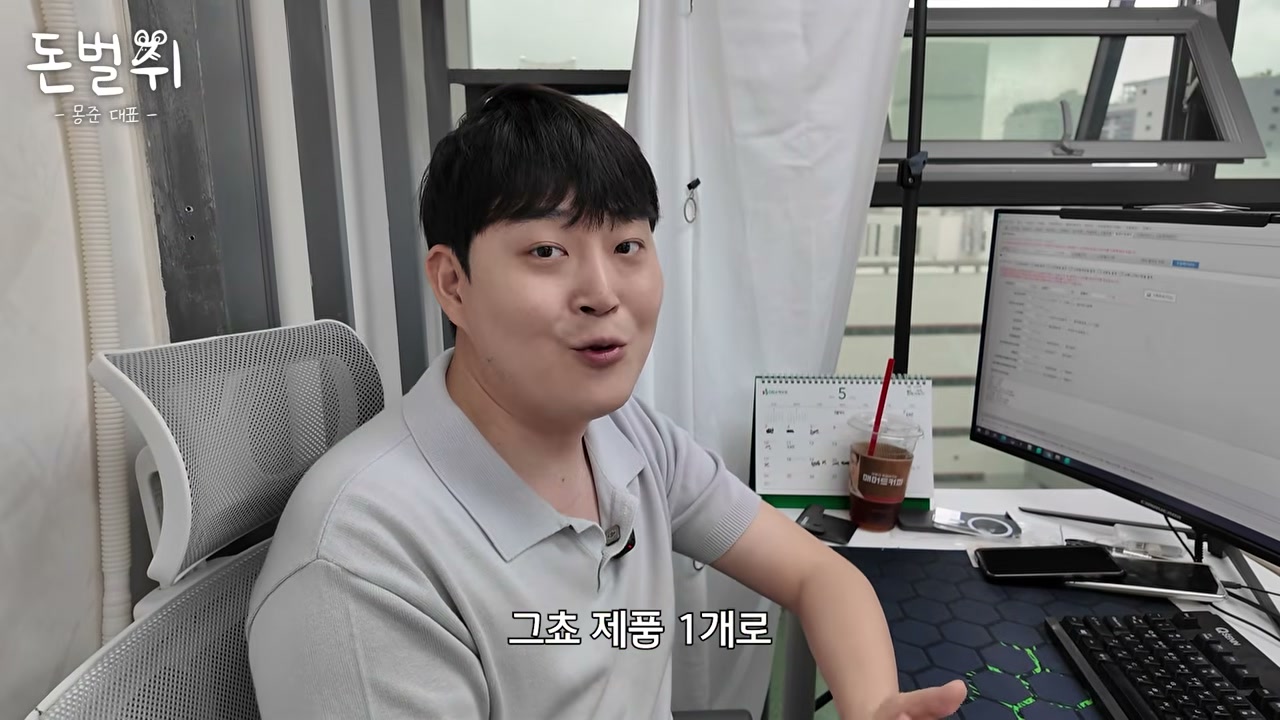 25% 마진율, 한 개당 약 40만원 마진