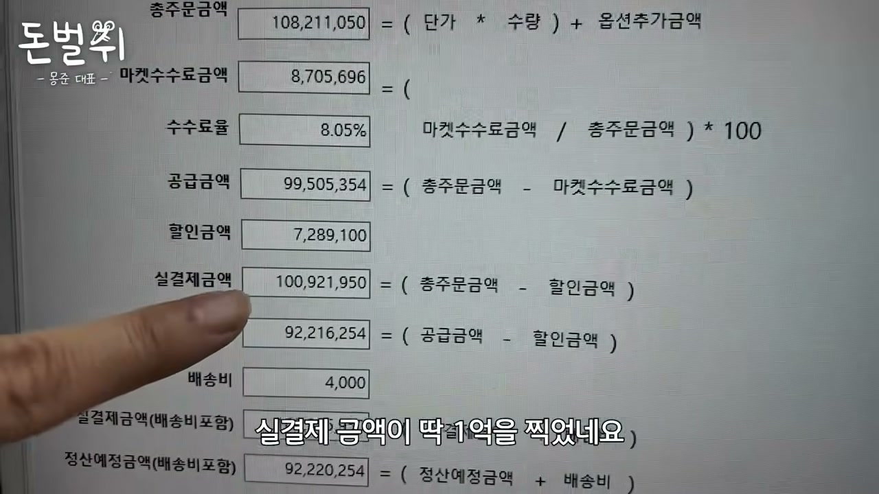 5월 1일~21일 매출 화면을 열어 보여줌