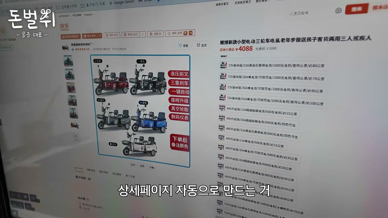 타오바오 상세페이지 이미지를 파쿤으로 추출