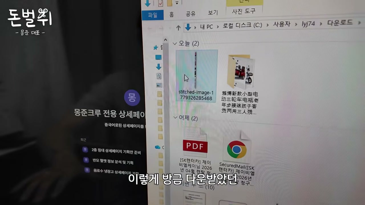 다운받은 상세페이지 이미지를 Gemini에게 전달