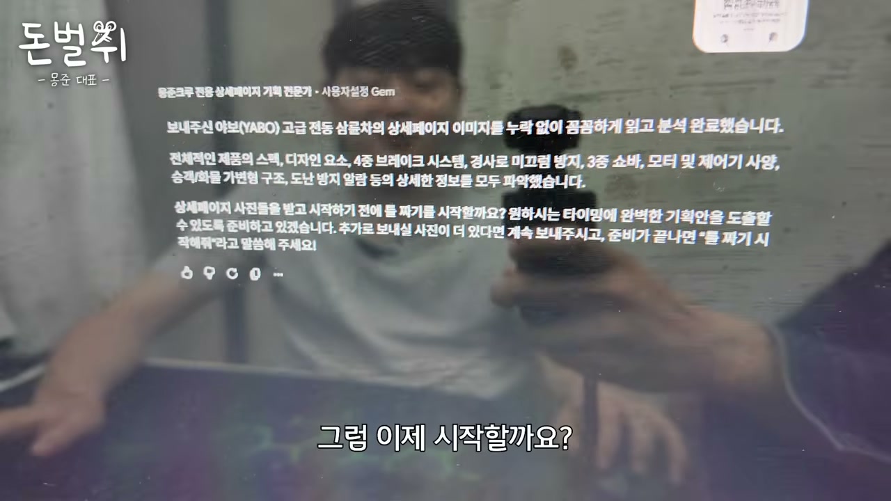 고급 전동 3륜차로 분석하고 기획 시작