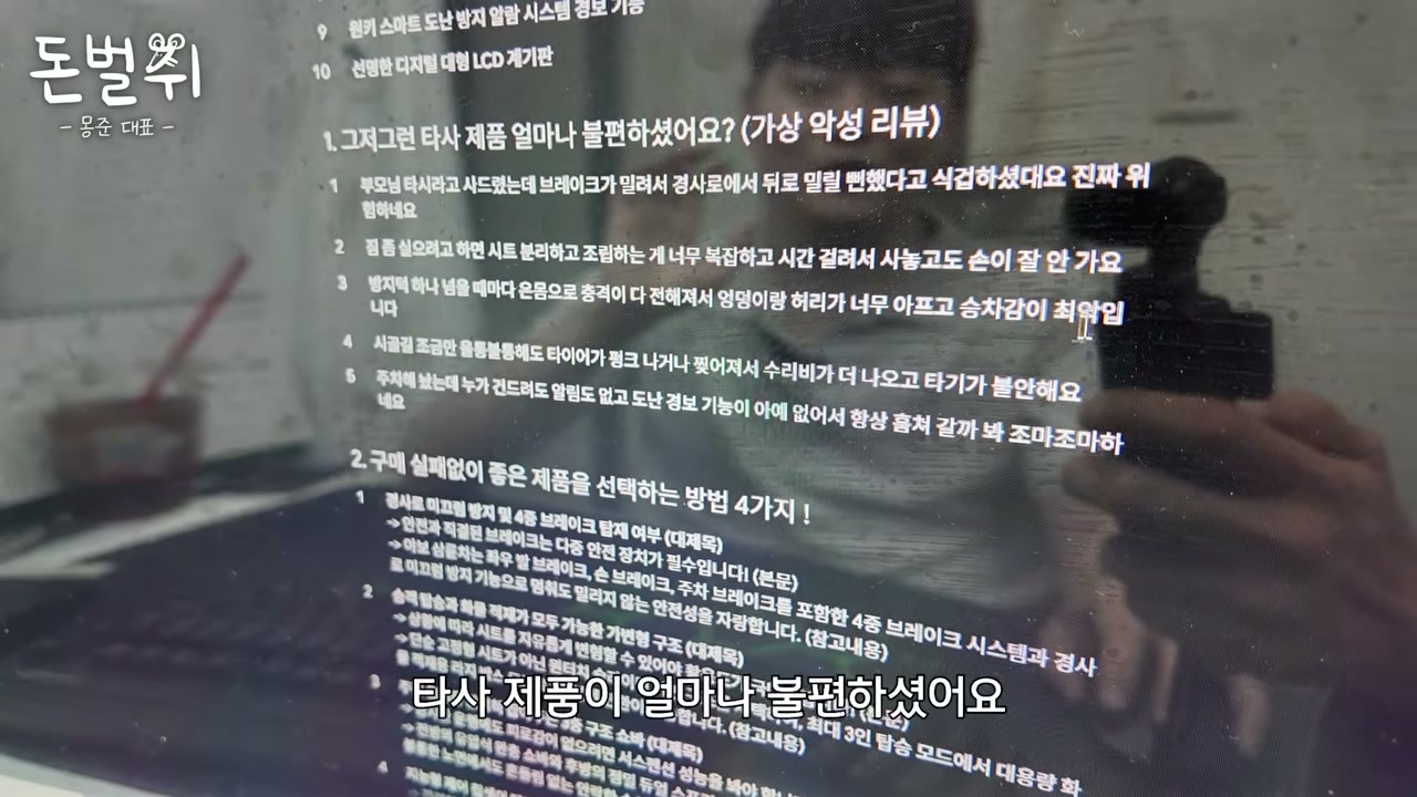 제품 소구점과 구매 실패 방지 논리를 생성