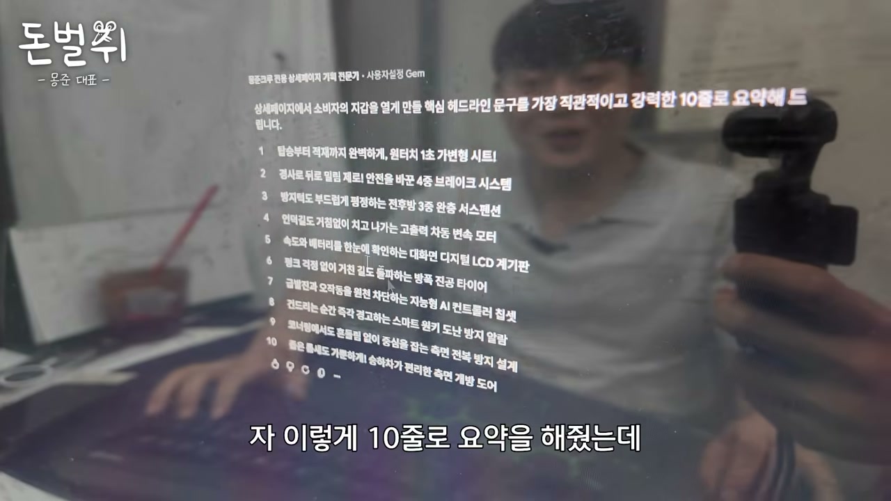 헤드라인 문구를 10줄로 요약