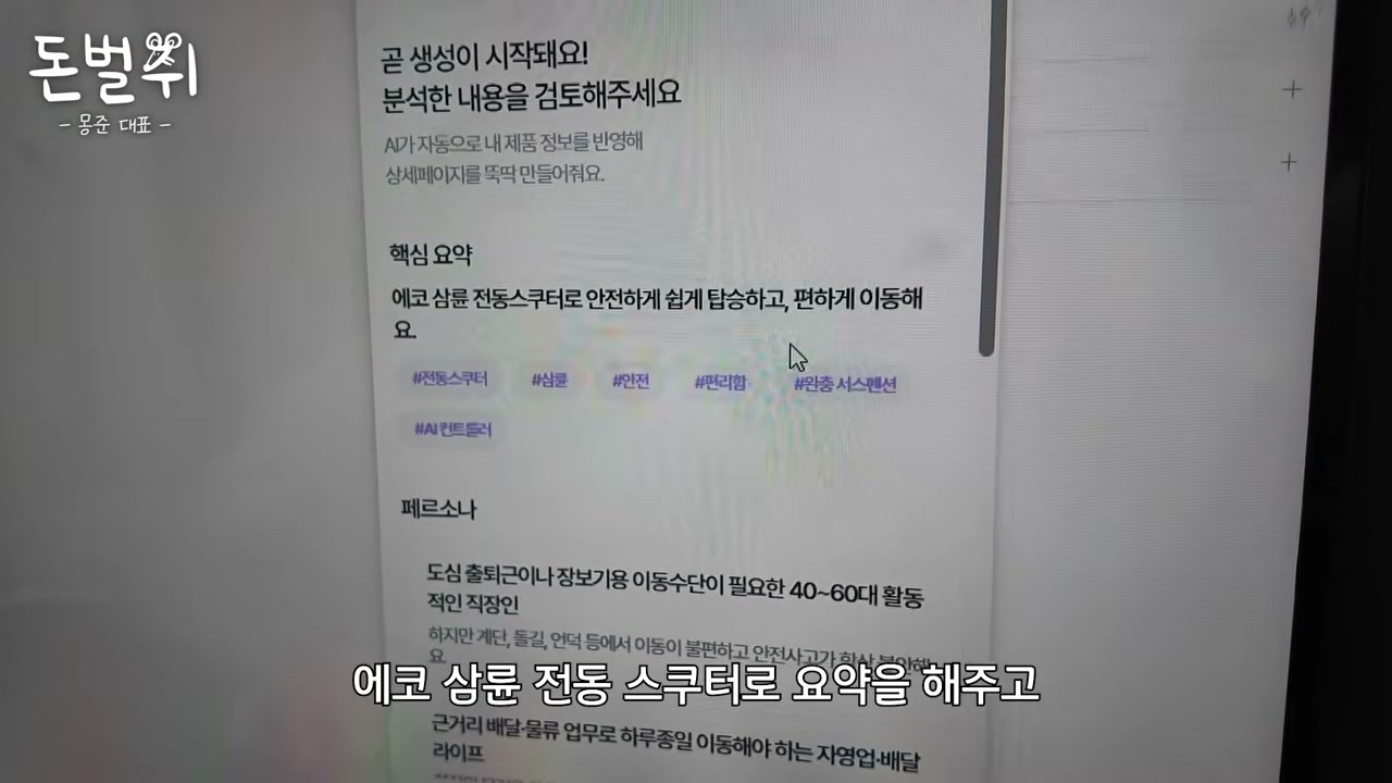 Gemini가 만든 제품 소구점을 붙여 넣음