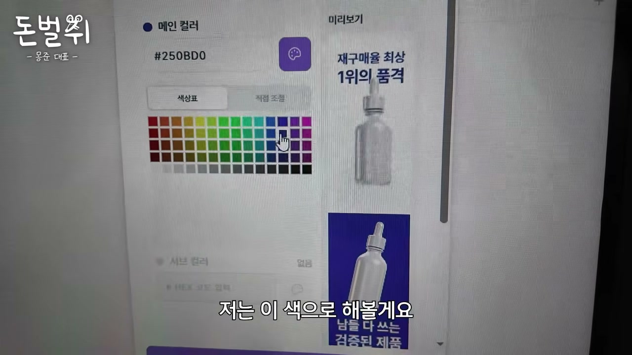 대표 컬러와 중국 상세페이지 이미지 18장 제한