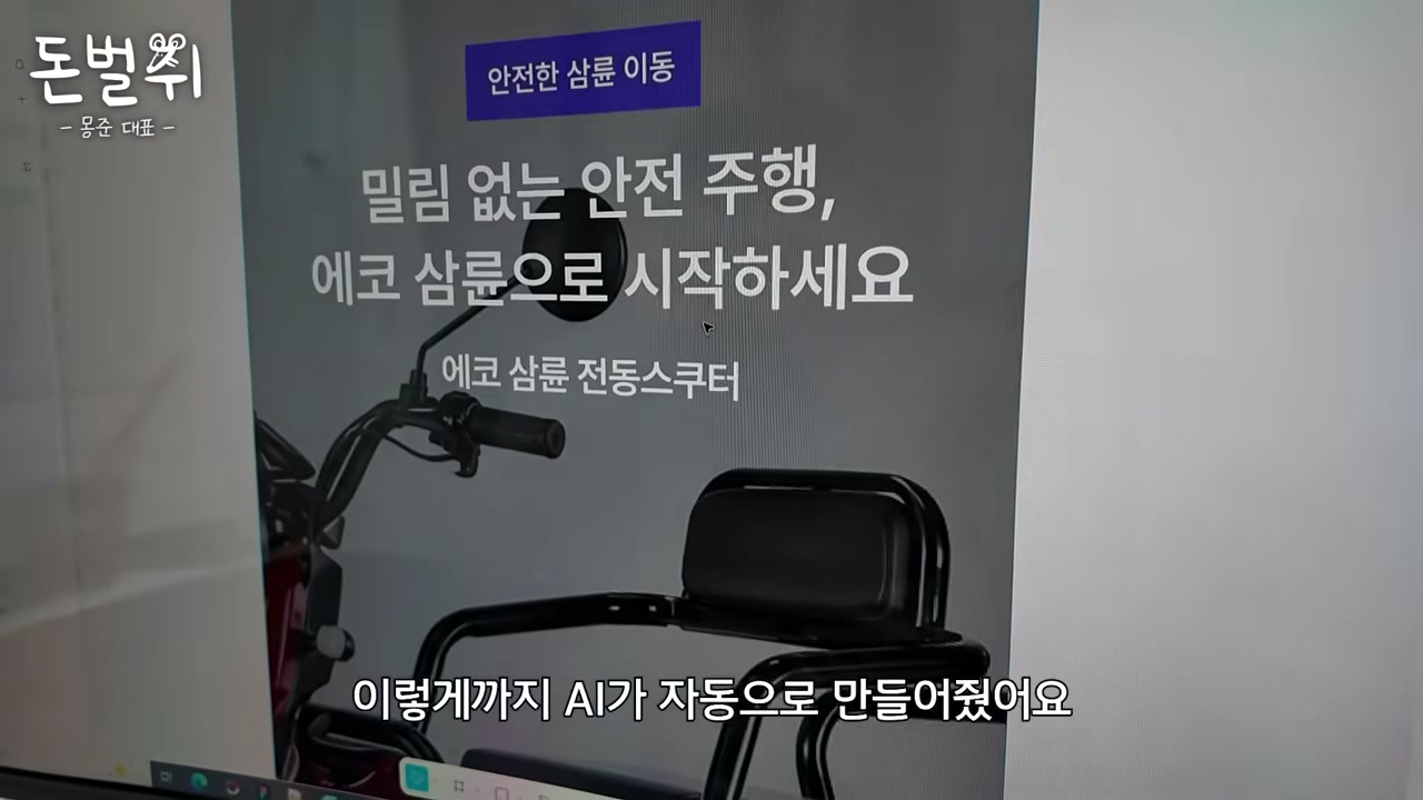 원본에 없던 배경 이미지를 AI가 만들어냄