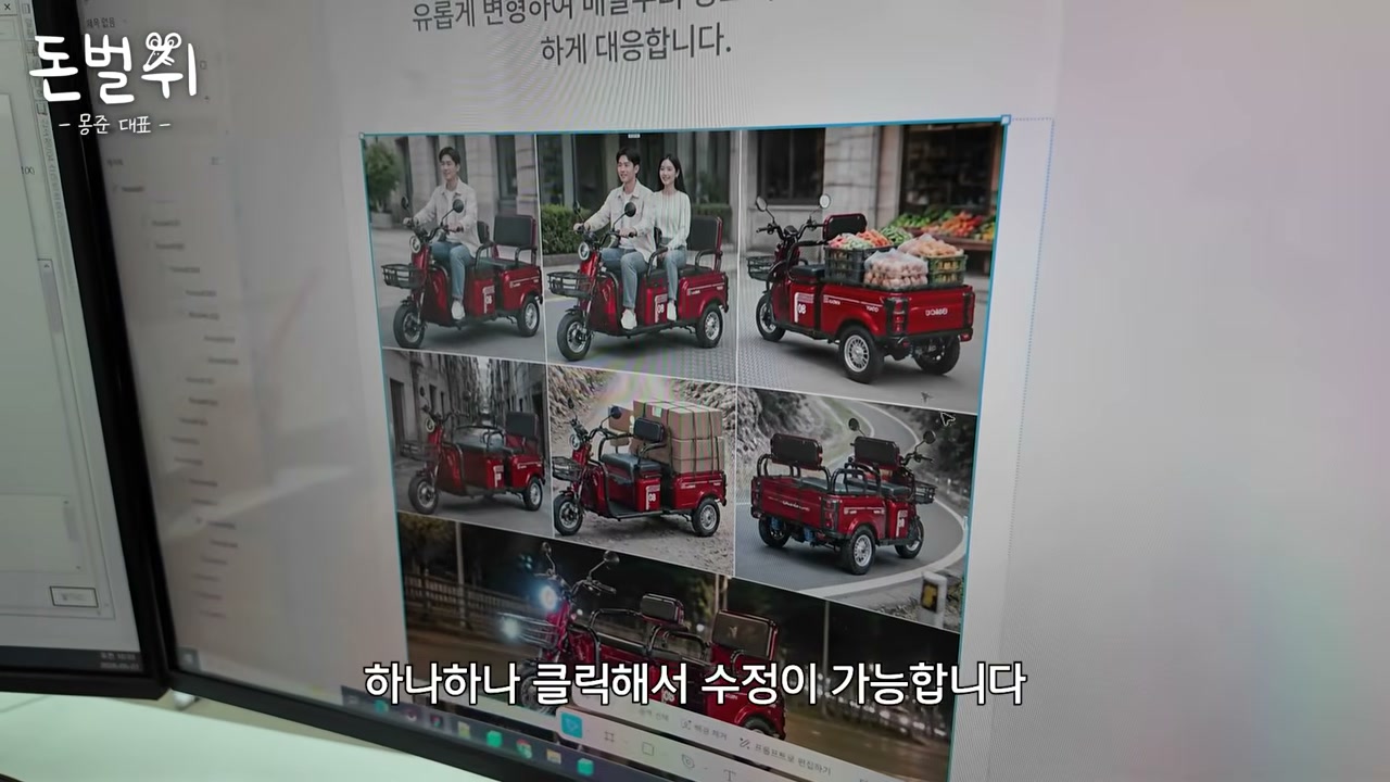 문구 클릭 수정으로 허위 표현을 바꿀 수 있음