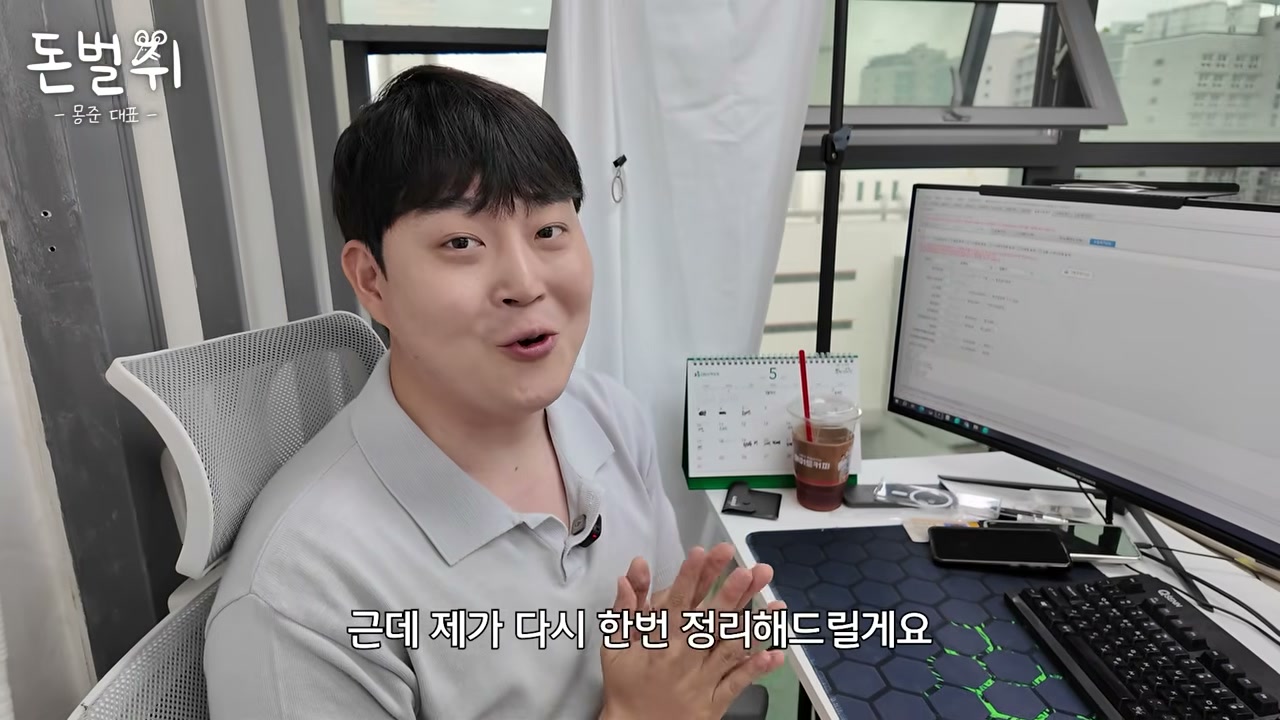 1단계: 팔리는 키워드를 찾는다