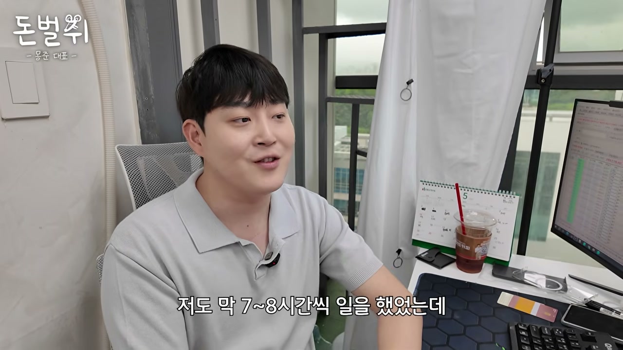 현재는 주문 처리 중심으로 하루 1시간 정도 일한다고 주장