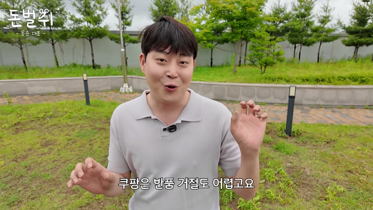 쿠팡은 소비자 중심, 네이버는 판매자 중심이라고 설명